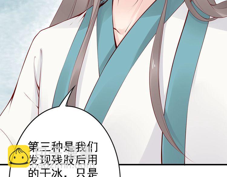 第58话 我全都给你♥70