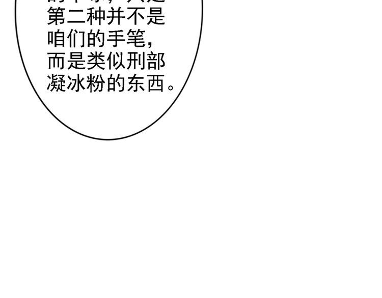 第58话 我全都给你♥71
