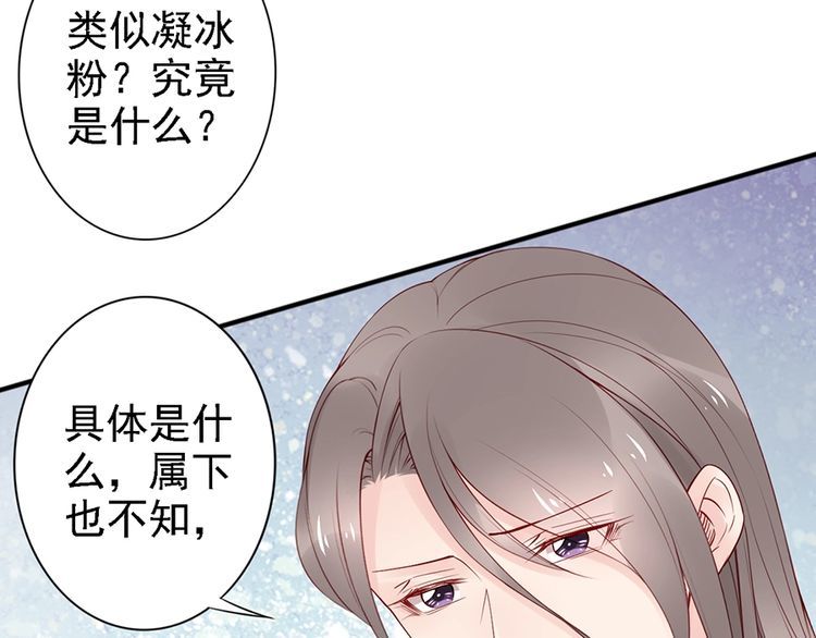 第58话 我全都给你♥73
