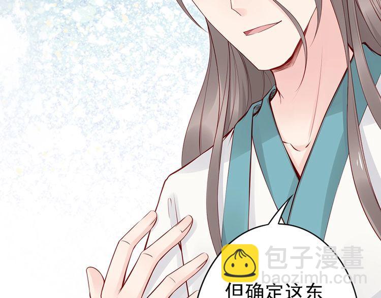 第58话 我全都给你♥74