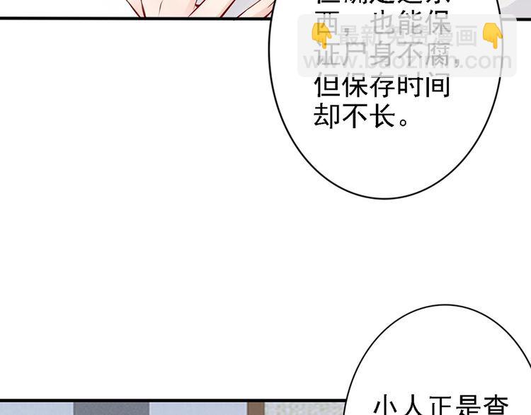 第58话 我全都给你♥75