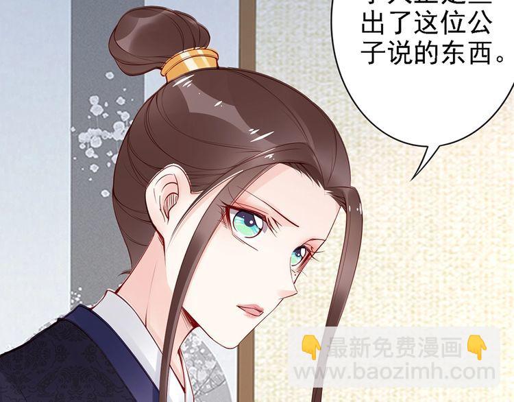 第58话 我全都给你♥76