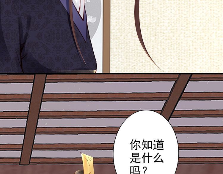 第58话 我全都给你♥77