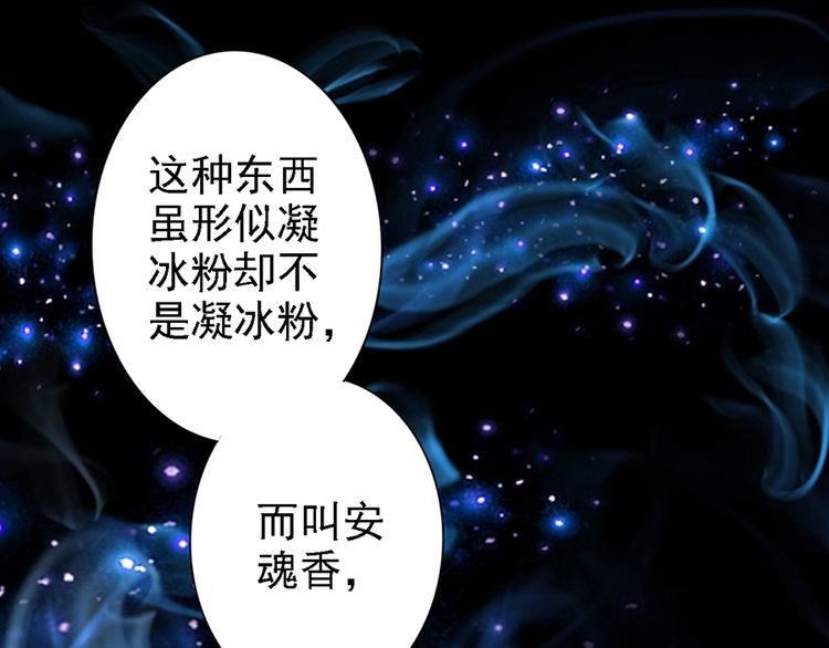第58话 我全都给你♥80