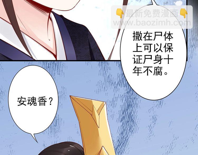 第58话 我全都给你♥82