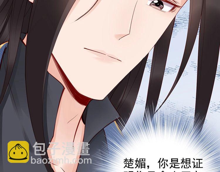 第58话 我全都给你♥84