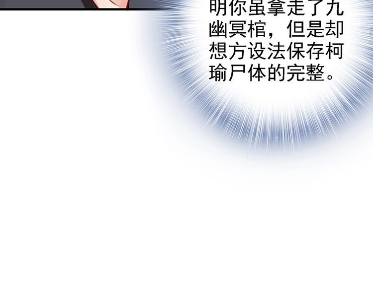 第58话 我全都给你♥85