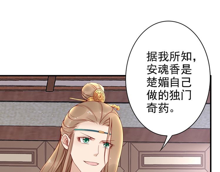 第58话 我全都给你♥87