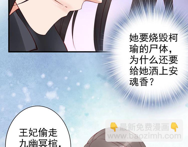 第58话 我全都给你♥90