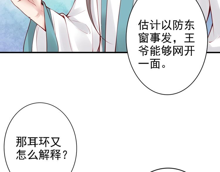 第58话 我全都给你♥92