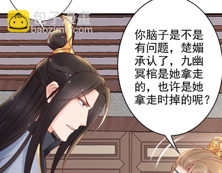 第58话 我全都给你♥93