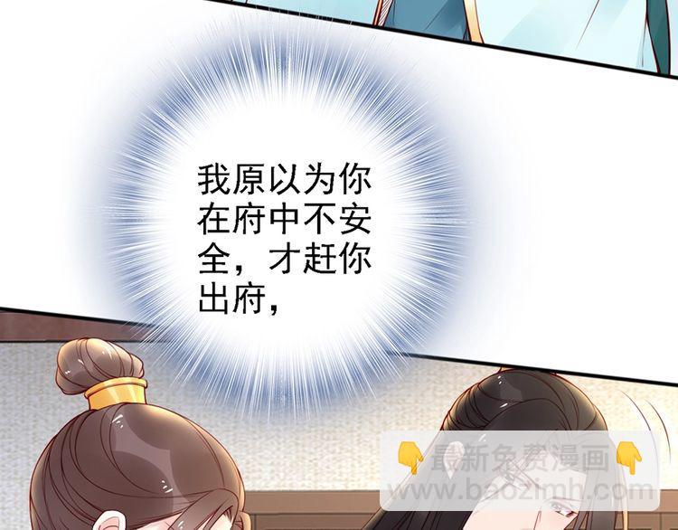第58话 我全都给你♥95