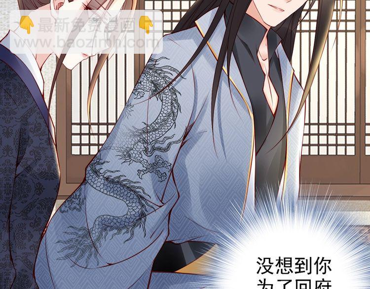 第58话 我全都给你♥96