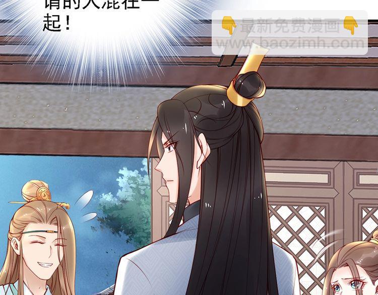 第58话 我全都给你♥98