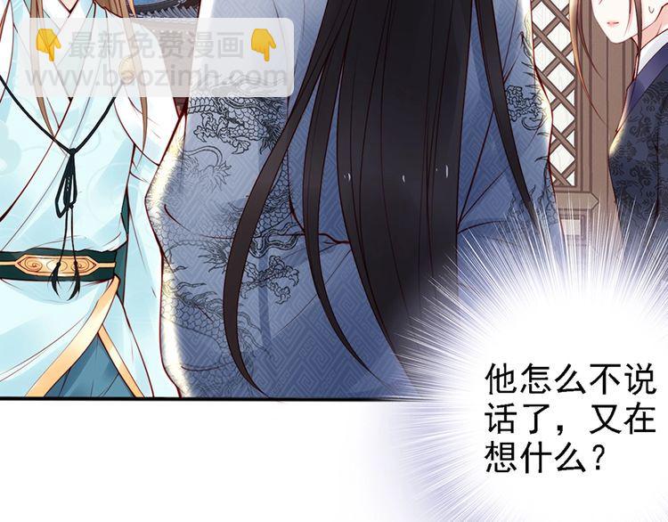 第58话 我全都给你♥99
