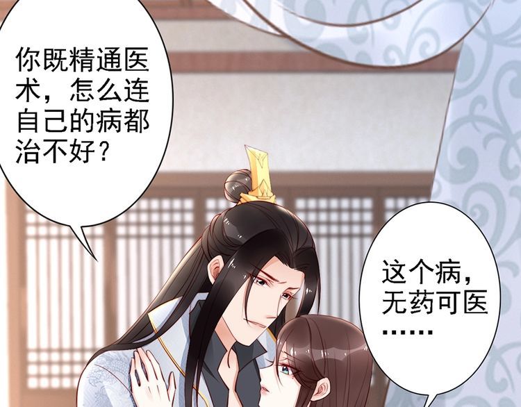 第60话 我还有机会吗？12
