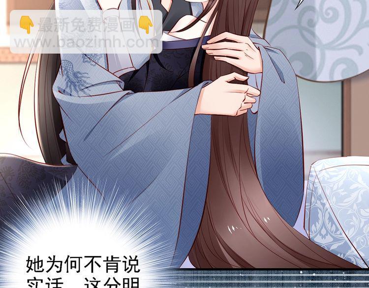 第60话 我还有机会吗？13