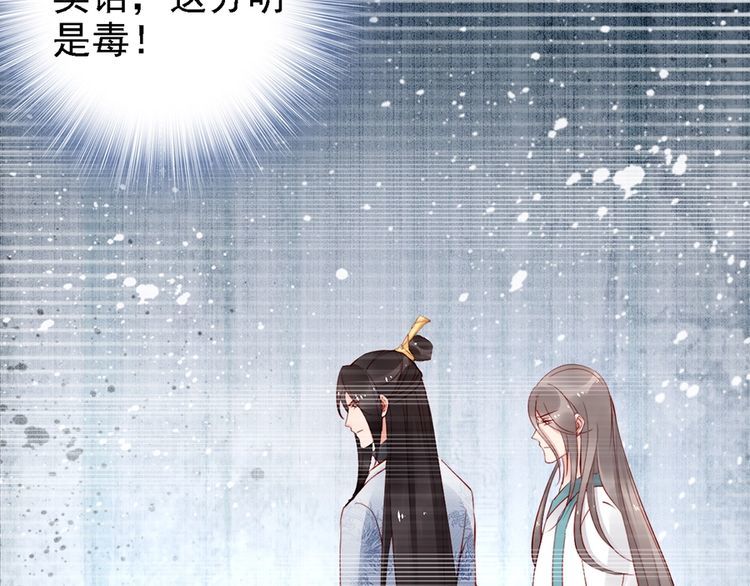 第60话 我还有机会吗？14