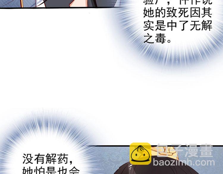 第60话 我还有机会吗？17