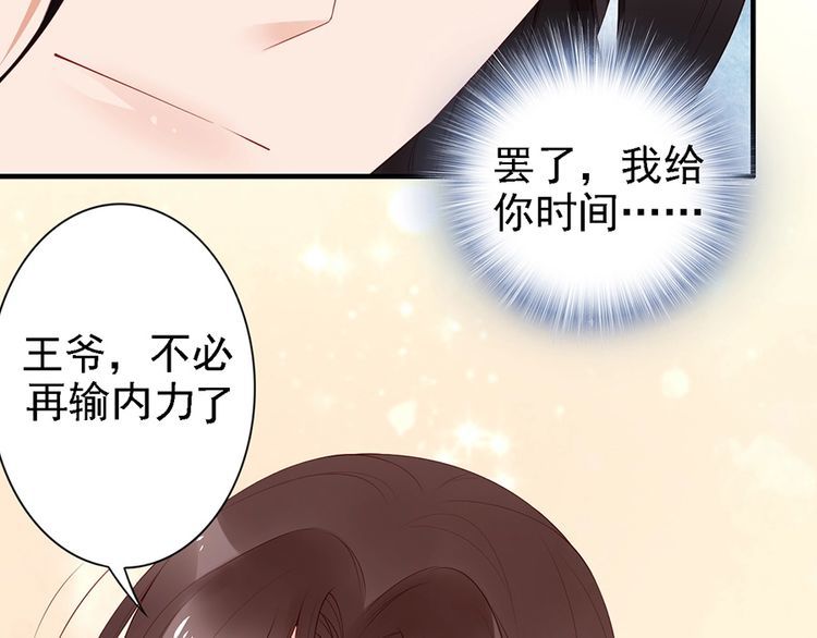 第60话 我还有机会吗？26