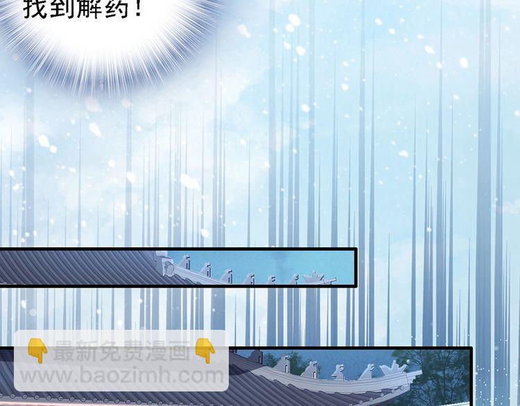 第60话 我还有机会吗？30