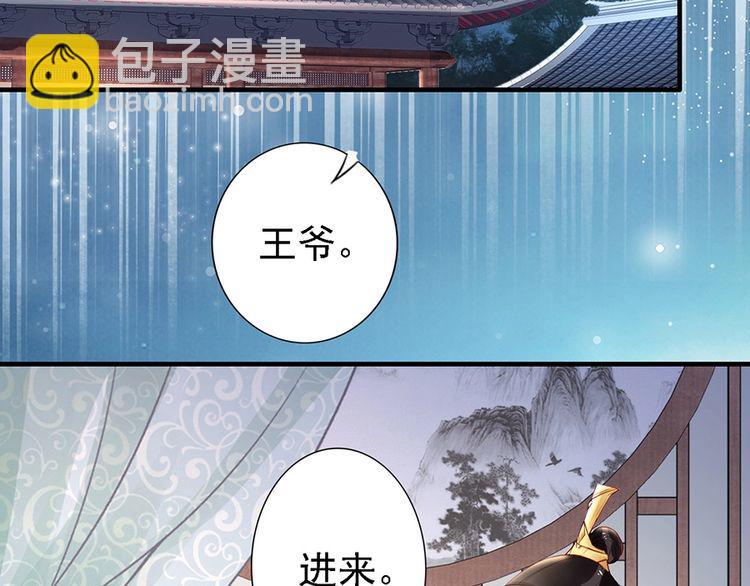 第60话 我还有机会吗？31