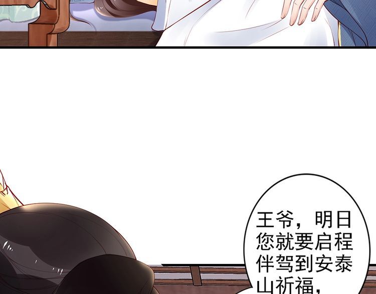 第60话 我还有机会吗？33
