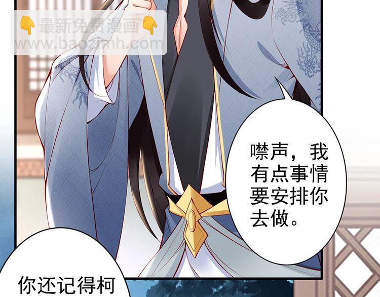 第60话 我还有机会吗？36