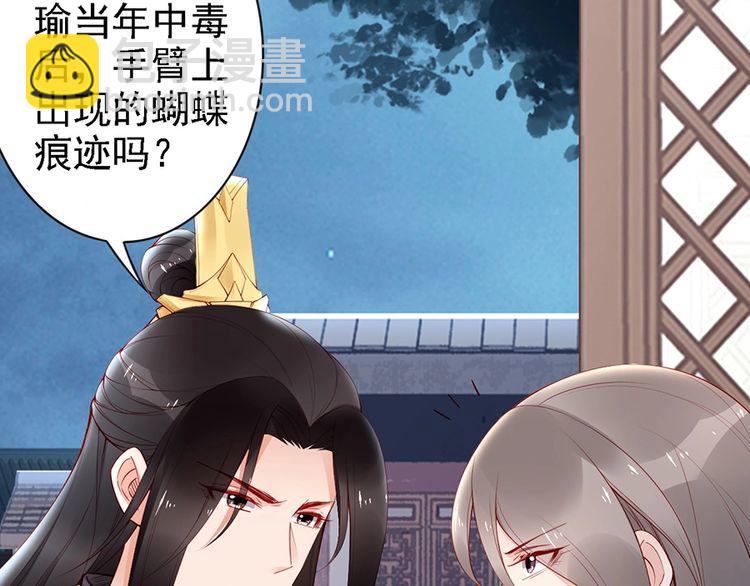 第60话 我还有机会吗？37