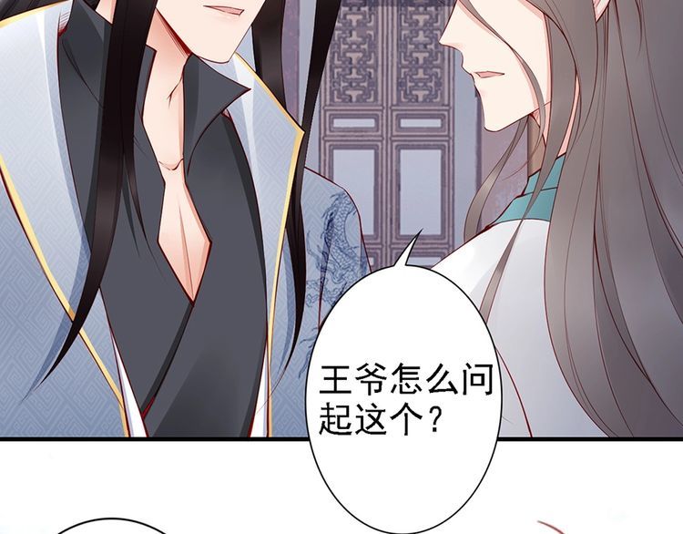 第60话 我还有机会吗？38