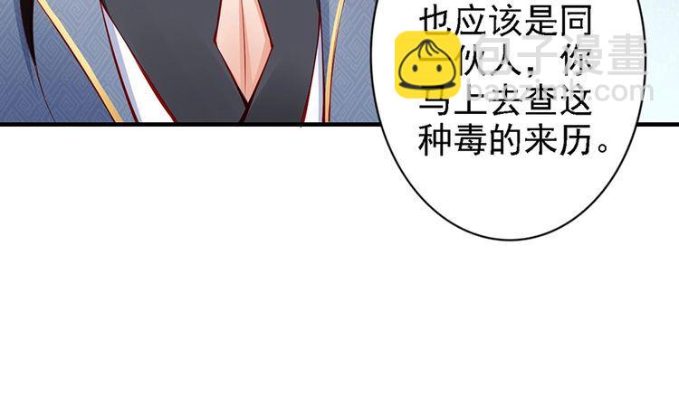 第60话 我还有机会吗？41