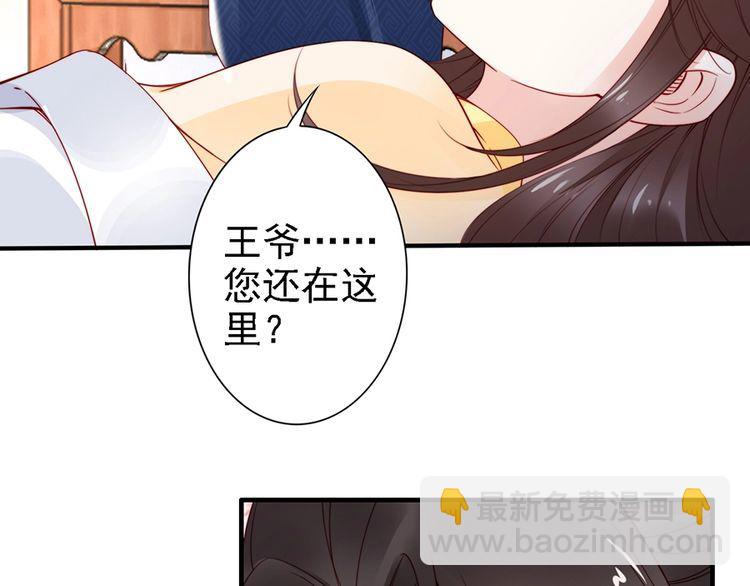 第60话 我还有机会吗？48