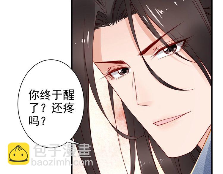 第60话 我还有机会吗？49