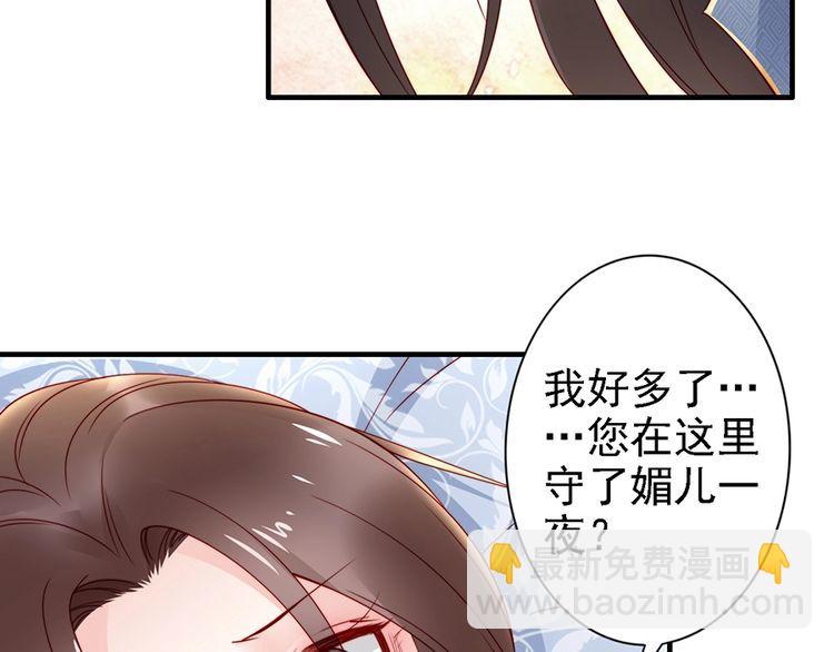 第60话 我还有机会吗？54