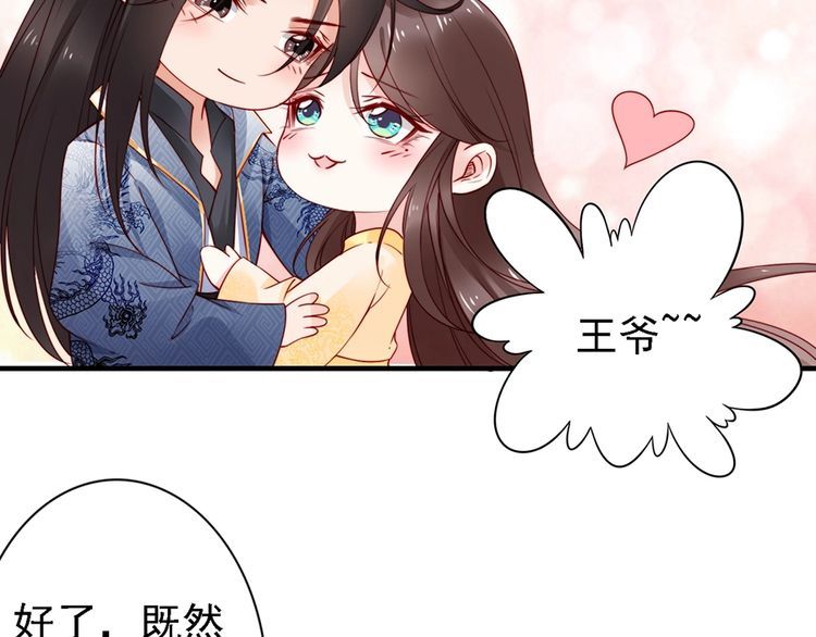 第60话 我还有机会吗？59