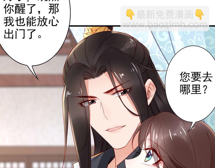 第60话 我还有机会吗？60