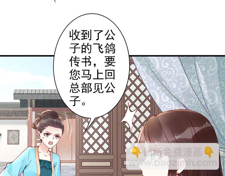 第60话 我还有机会吗？73