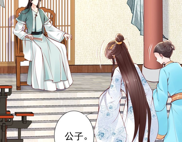 第60话 我还有机会吗？77