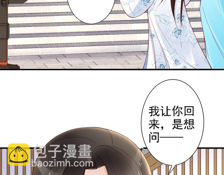 第60话 我还有机会吗？78
