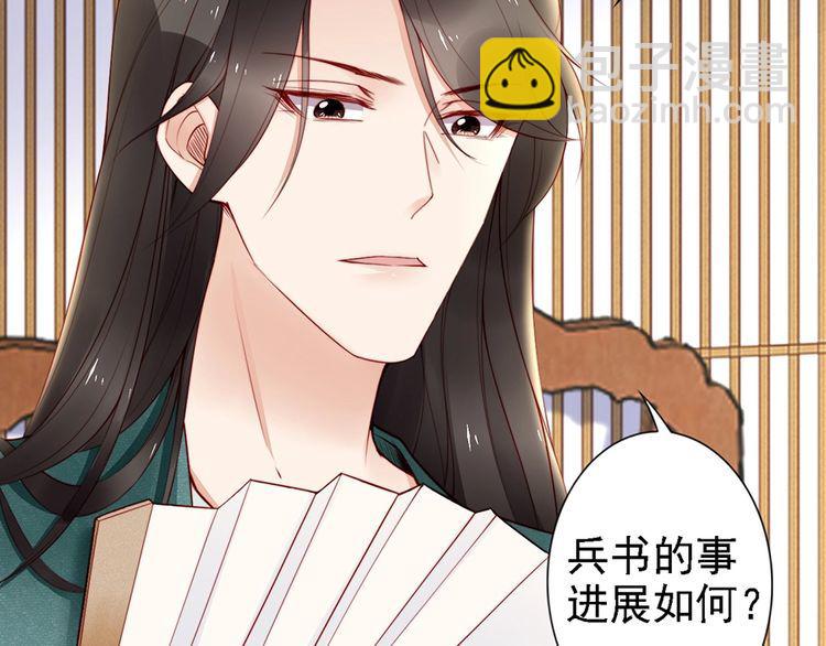 第60话 我还有机会吗？79
