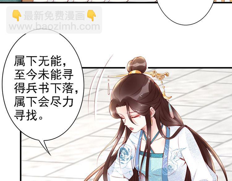 第60话 我还有机会吗？80