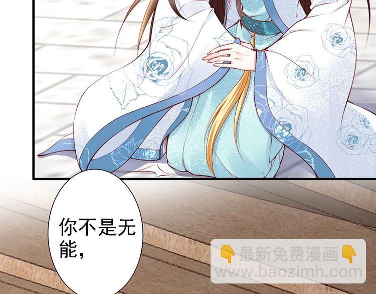 第60话 我还有机会吗？81
