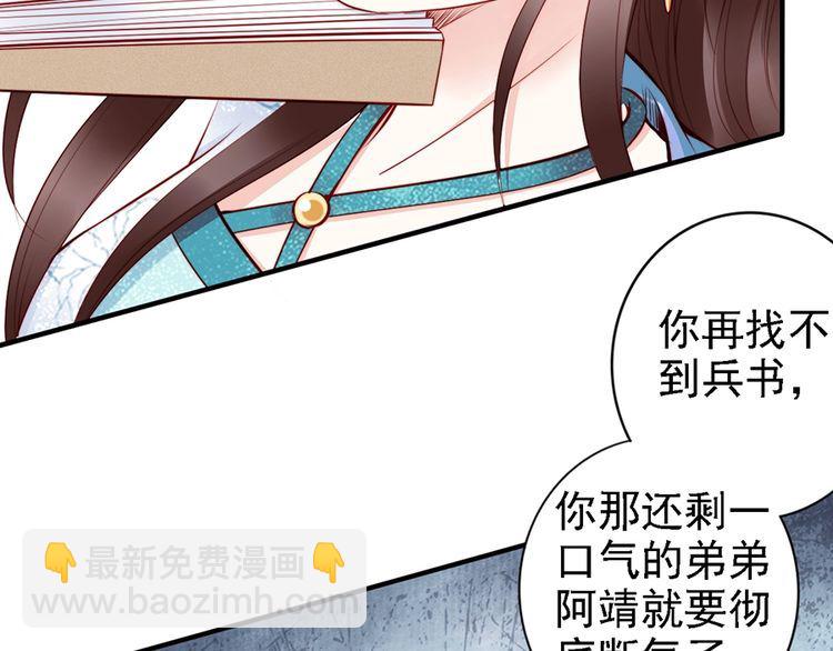 第60话 我还有机会吗？85