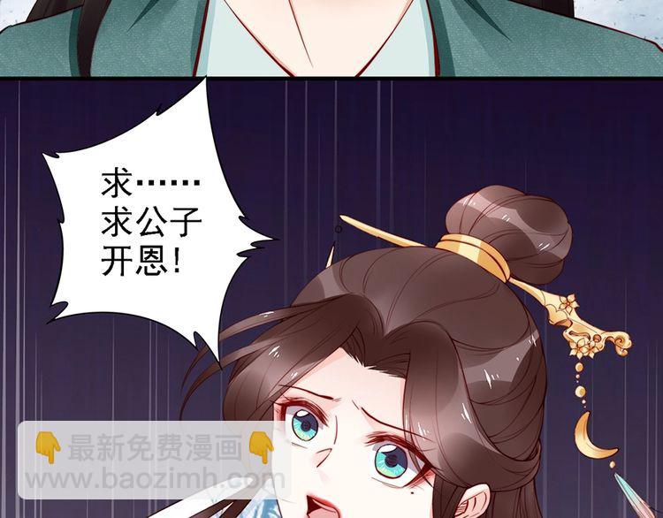 第60话 我还有机会吗？87