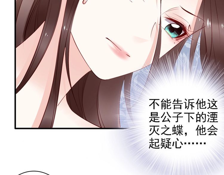 第60话 我还有机会吗？9