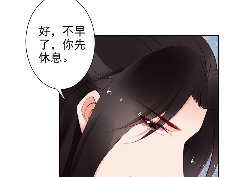 第62话 你对我不一样11