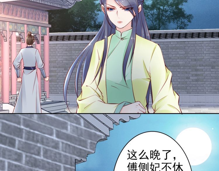 第62话 你对我不一样21
