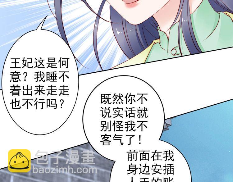 第62话 你对我不一样25