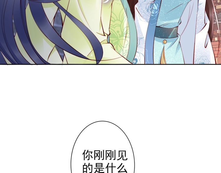 第62话 你对我不一样27