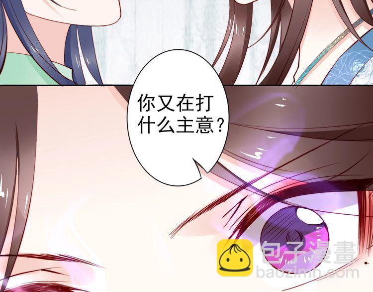 第62话 你对我不一样29
